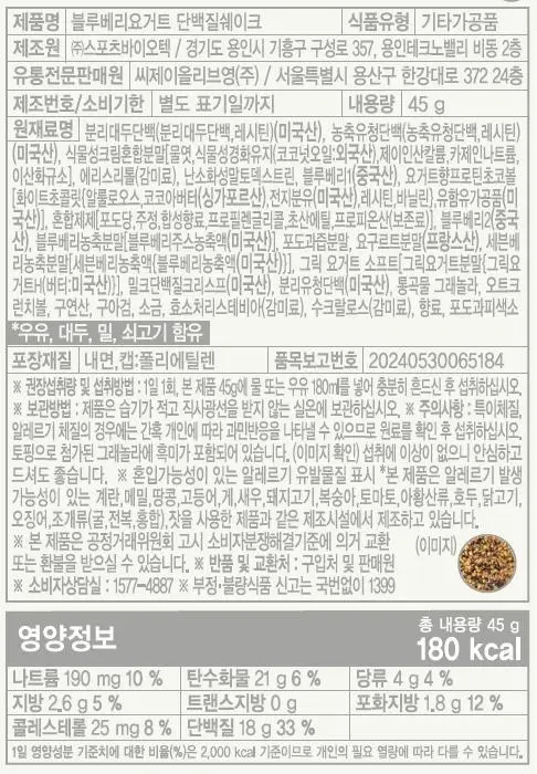 [포켓몬에디션] 딜라이트 프로젝트 단백질쉐이크 모음전 (파우치/대용량/통) 상세페이지 34